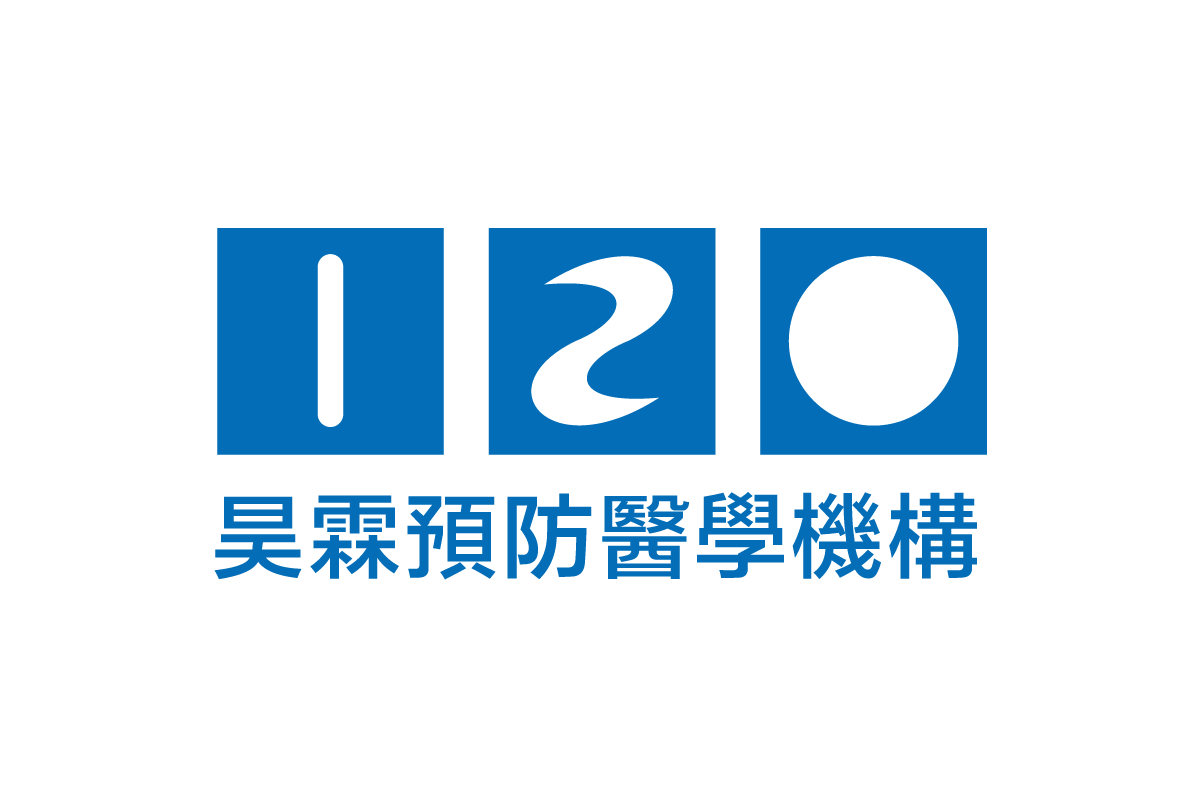 昊霖預防醫學機構